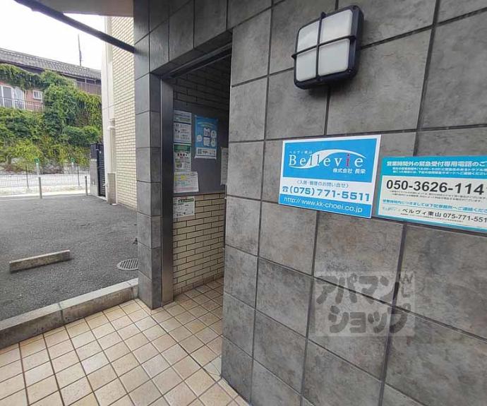 【ドミール東山】間取