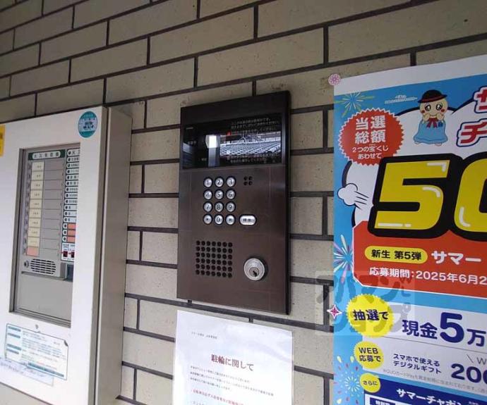 【ドミール東山】間取