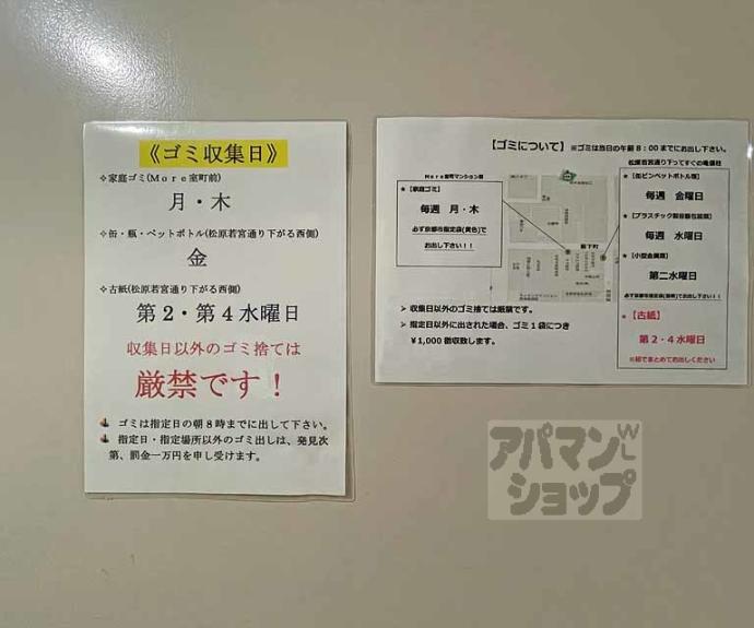 【More室町】間取