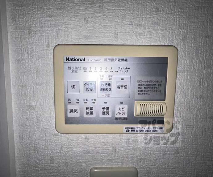 【ライオンズマンション京都烏丸】間取