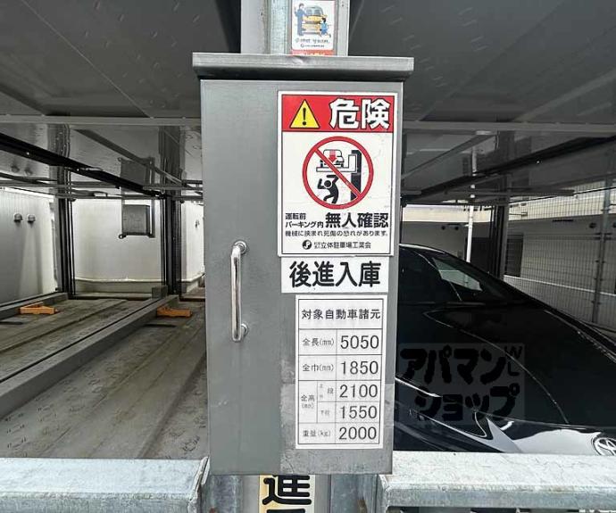 【キアーラ御所】間取