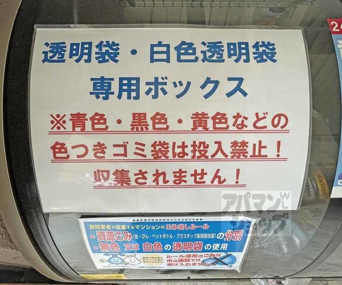 【アスヴェル京都東山五条】間取