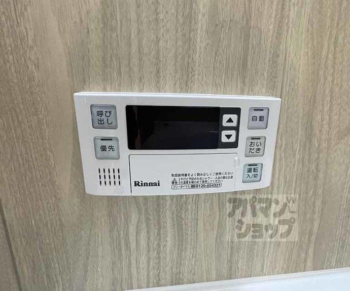 【サンワルツ】間取