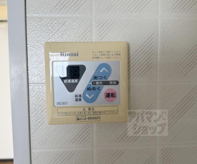 【サンタウン宇治】間取