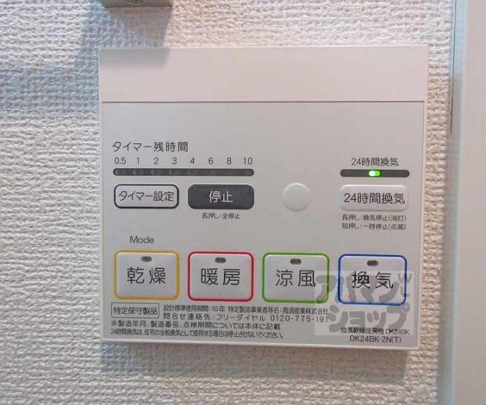 【平蔵館】間取