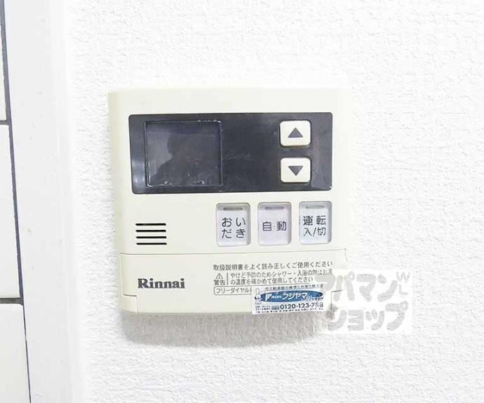 【ノースウェーブ北山】間取