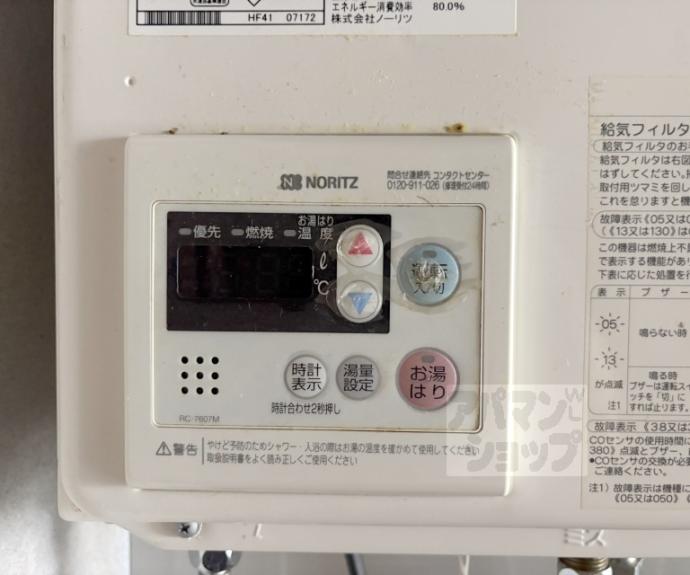 【サニーハウス堀】間取