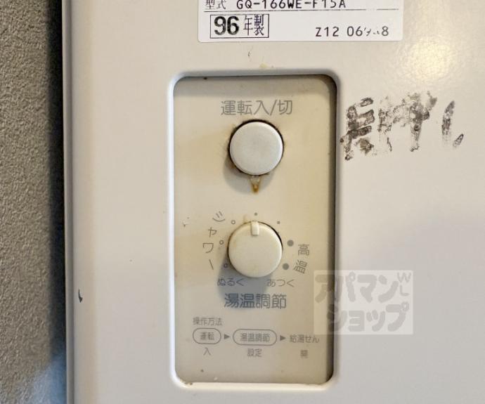 【サニーハウス堀】間取