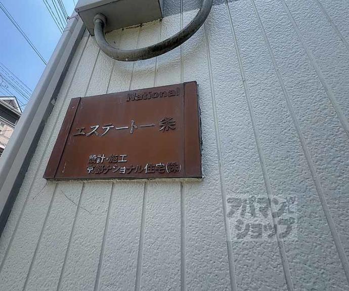 【エステート一条】間取