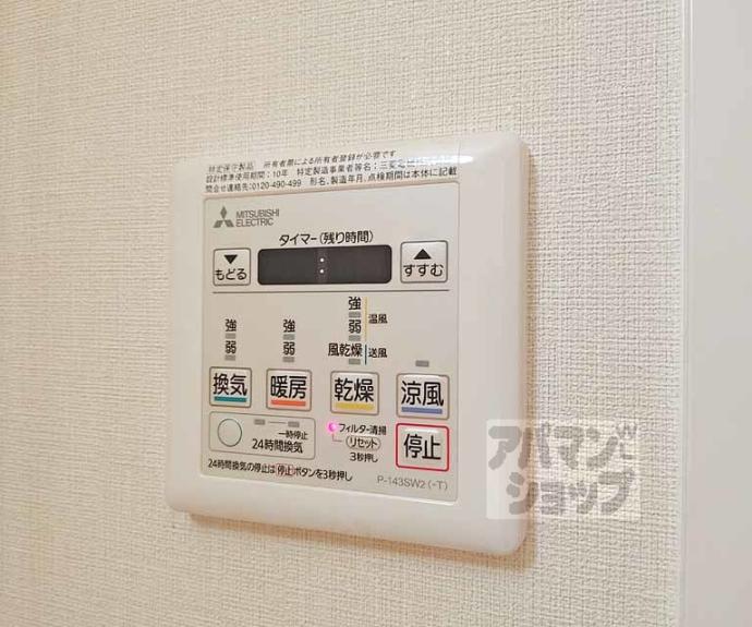 【Ａ－ｍｏｎ観月橋ＮＩＦＵＮ】間取