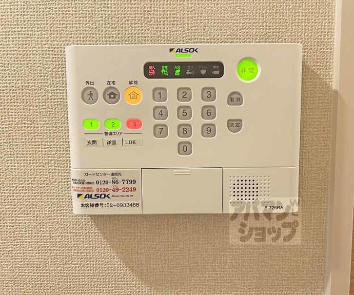 【すみれそう】間取