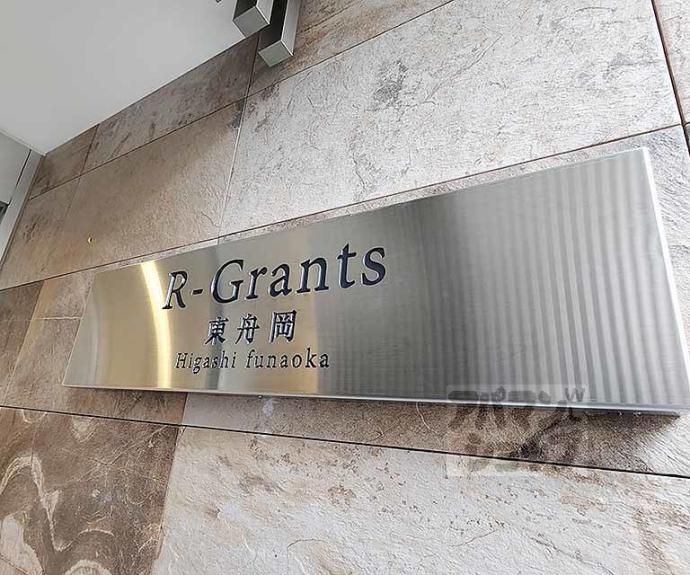 【Ｒ－Ｇｒａｎｔｓ東舟岡】間取