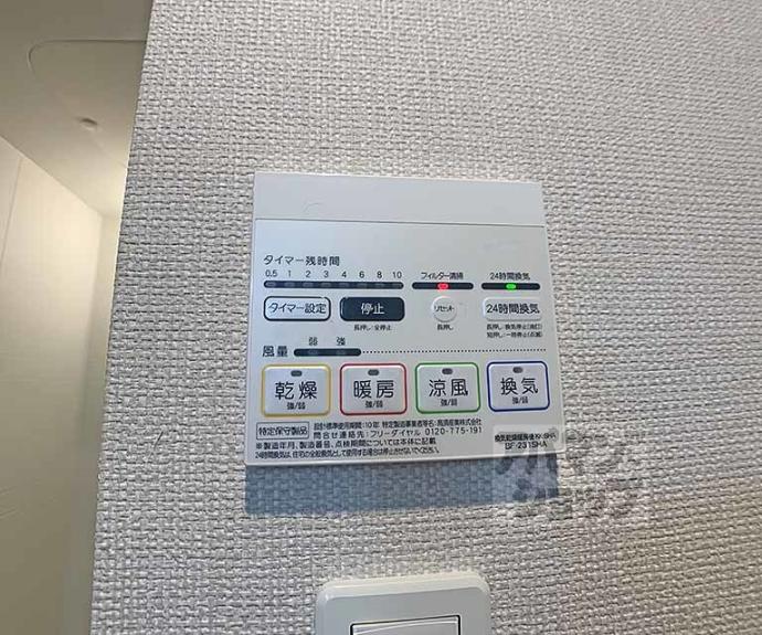 【オリエント五条坂】間取