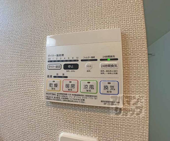 【オリエント五条坂】間取