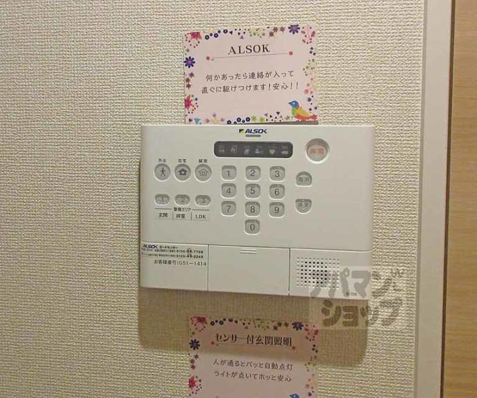 【ウッドステージ桜　弐号館】間取