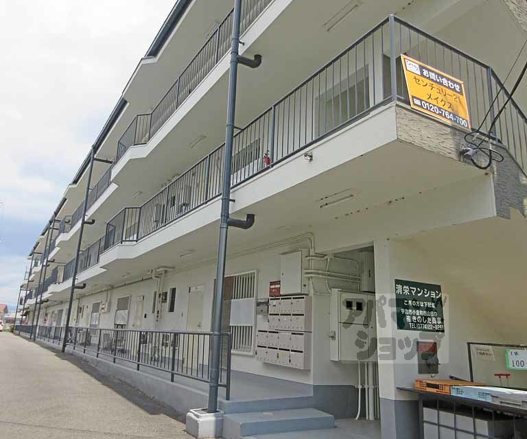 清栄マンション