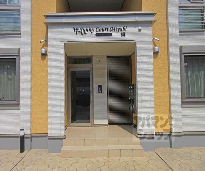 【サニーコート Miyabi 東】