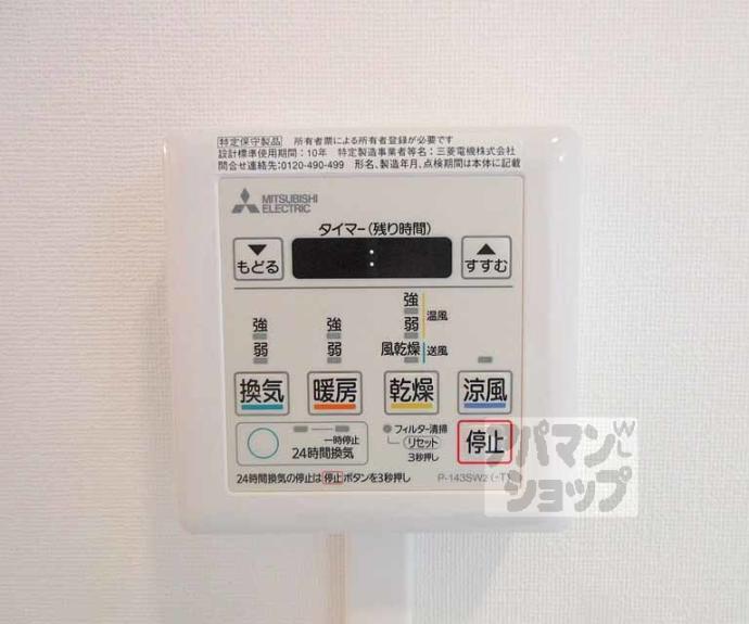 【ＲＵＮＯＡＳ　Ｋｏｈａｔａ】間取