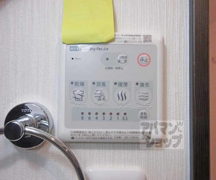 【サクシード両替町】間取