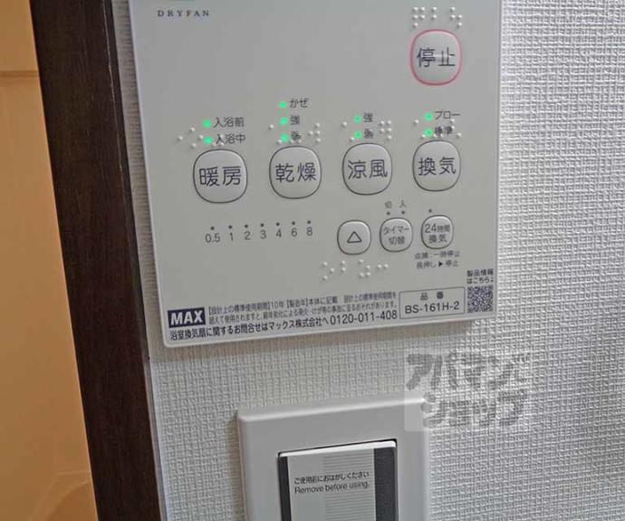 【サントス墨染】間取