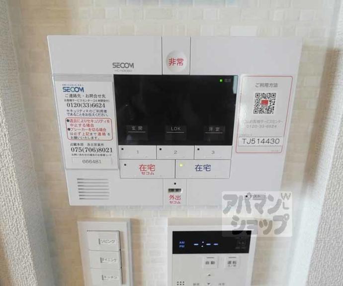 【Ciel岩倉】間取