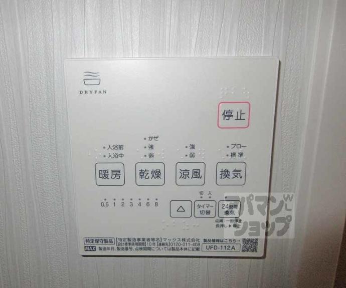 【桃山ＨＡＴＣＨ】間取