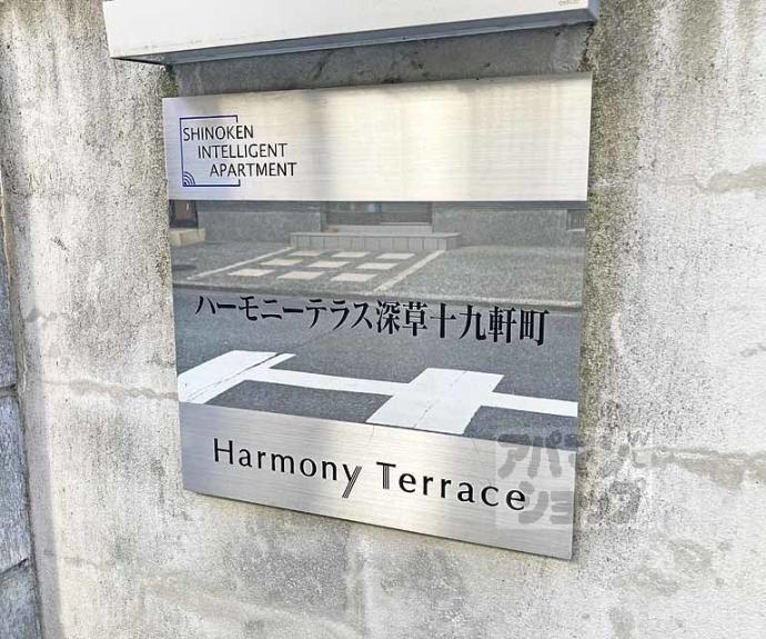 【ハーモニーテラス深草十九軒町】間取