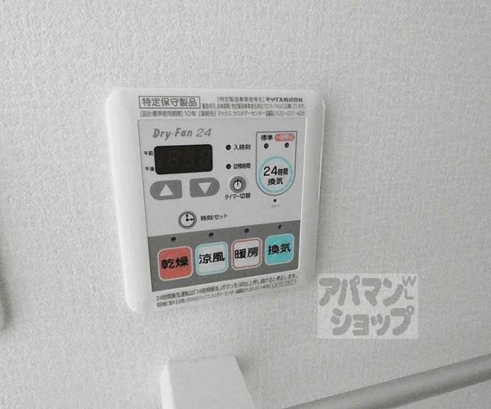 【ウィルパーク御所西】間取