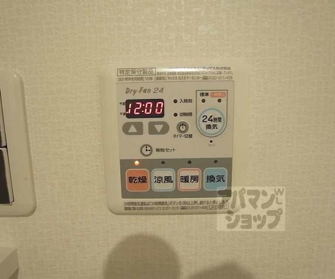 【ウィルパーク御所西】間取
