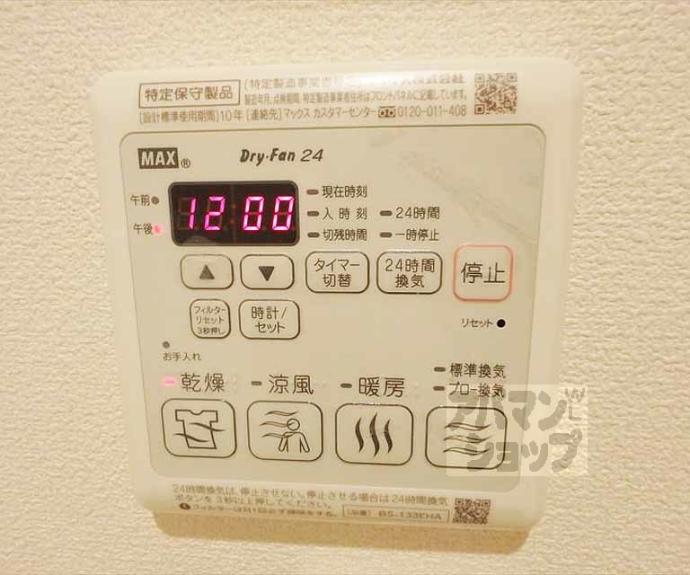 【ヘーベルメゾン円町東】間取