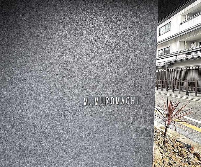【Ｍ．Ｍｕｒｏｍａｃｈｉ】間取