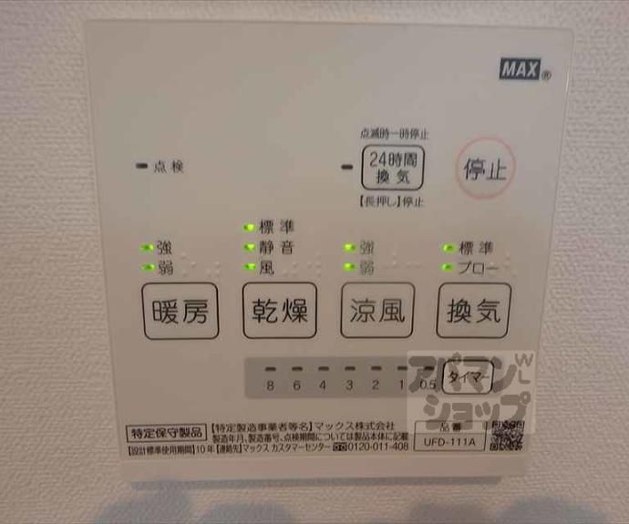 【カーサ御所西】間取