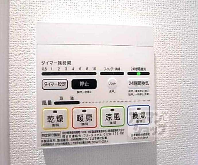 【アークリード北野白梅町】間取