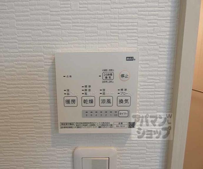 【サントス北野】間取