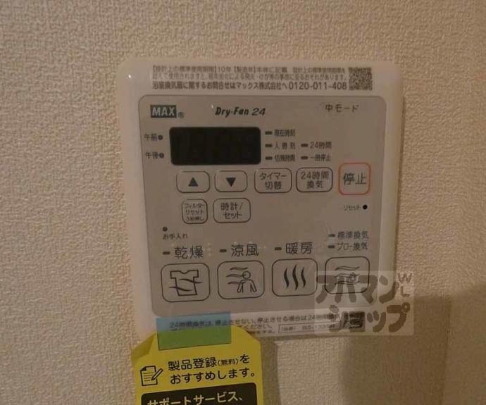 【シャーメゾン北野白梅苑】間取