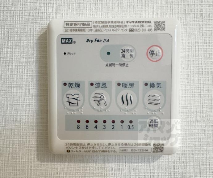 【プレサンス京都北野白梅町】間取