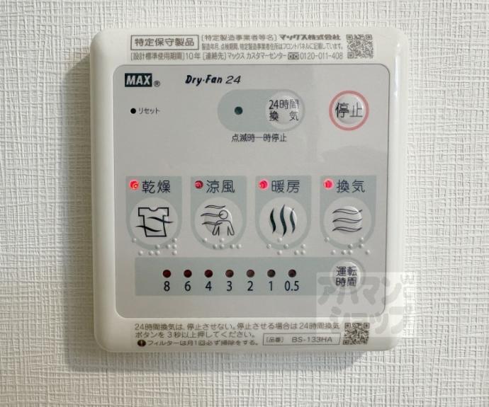 【プレサンス京都北野白梅町】間取