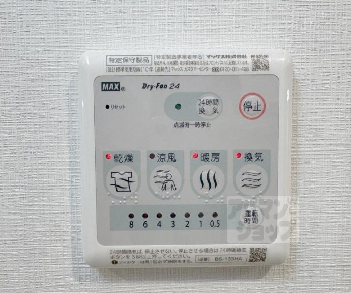 【プレサンス京都北野白梅町】間取