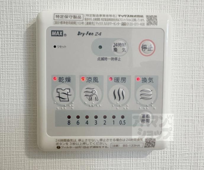 【プレサンス京都北野白梅町】間取