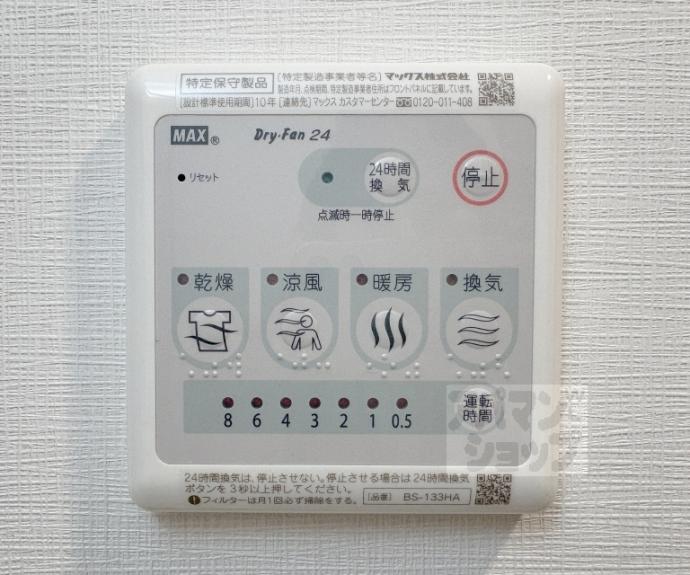 【プレサンス京都北野白梅町】間取