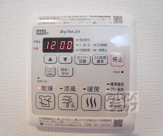 【グランエミシス等持院】間取
