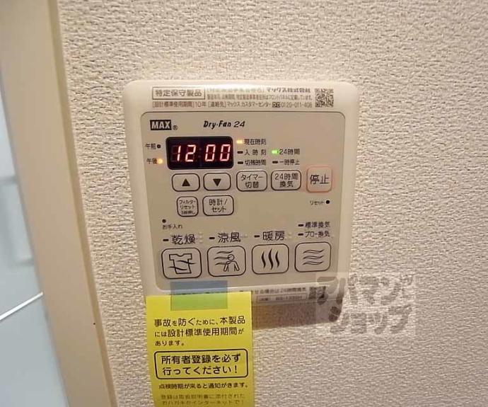 【シャーメゾン御所西】間取