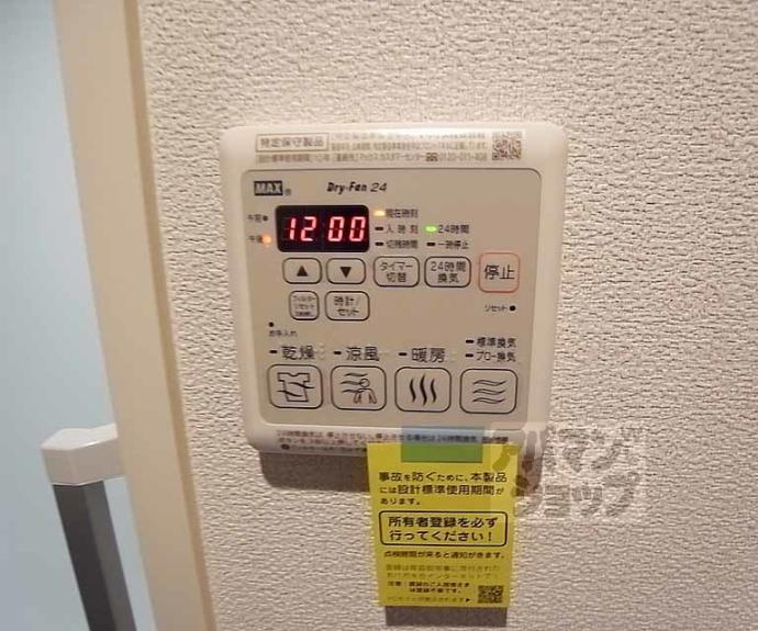 【シャーメゾン御所西】間取