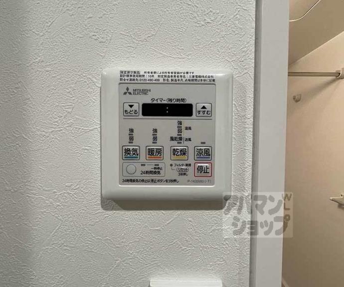 【アクアプレイス京都二条城北】間取