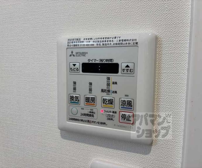 【プレジール御所東】間取