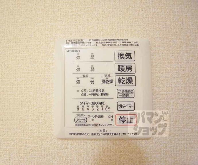 【セジュール石田森南】間取