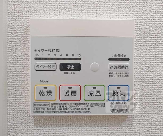 【ハーバルハウス】間取