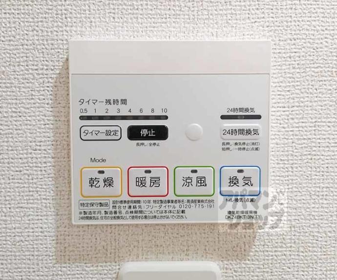 【ハーバルハウス】間取