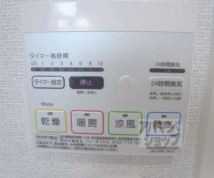 【ステイシー久我】間取