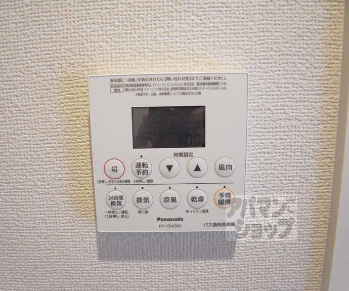 【エルメゾン日野薬師】間取